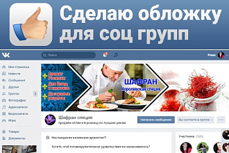 Создание графического оформления соц. сетей
