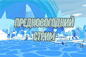 Сделаю Шапку для Вашего YouTube канала