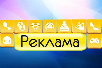 Рассылка рекламы на E-mail адреса