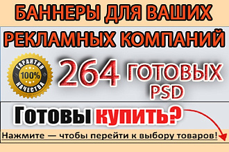 Графика, Баннеры для Ваших рекламных компаний