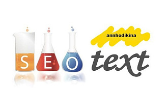 SEO текст 3 000 символов