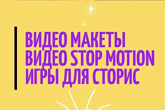 Рекламный макет для instagram