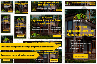 Создам красивые и конверсионные баннеры для рекламы в директе