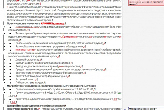 Откорректирую 8000 знаков