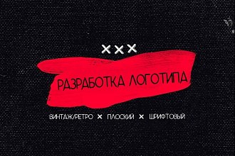 Разработка логотипа