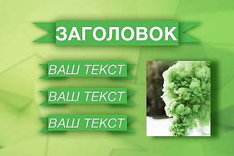 Баннер