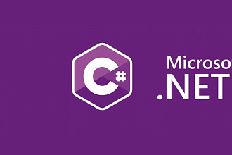 Напишу программу на c#. winforms или консольное приложение