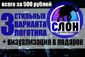 Дизайн современного логотипа быстро и качественно
