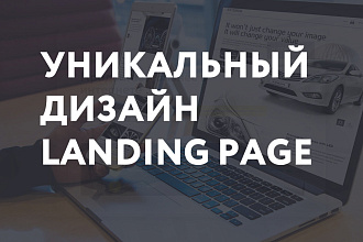 Дизайн одного блока лэндинга PSD