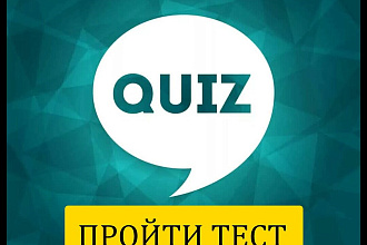 Quiz- лендинг на tilda , marquiz и Flexbe