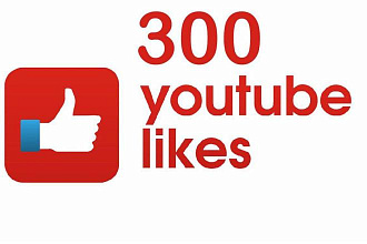 Добавим 300 лайков к видео на Youtube
