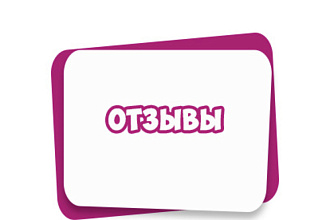 Помощь продвижения фирмы на различных сайтах