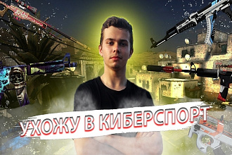 Превью для YouTube канала