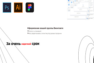 Оформление группы