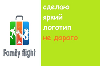 Сделаю яркий логотип не дорого
