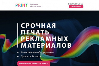 Выполню дизайн лендинга