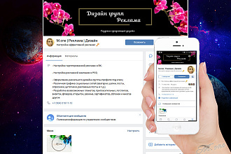Дизайн обложек групп и аватарок для Вконтакте