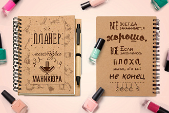 Дизайн и верстка блокнота, планера
