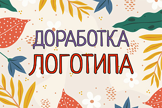 Доработка лого