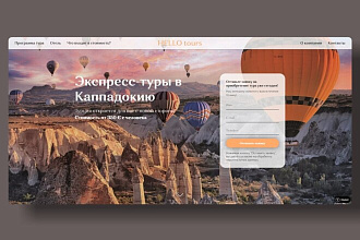 Создам сайт, лендинг, интернет-магазин на конструкторе Тильда