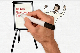 Doodlevideo Сделаю рекламный ролик с озвучиванием и музыкальным фоном