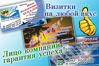 Дизайн-макет Вашей визитки