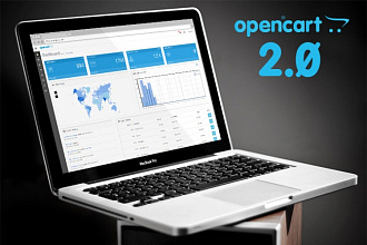 OpenCart. Доработаю Ваш интернет-магазин на движке OpenCart