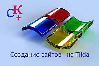 Создание Landing Page на Tilda