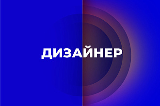 Красочный дизайн для вас