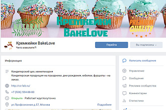 Оформление бизнес страниц, групп, сообществ ВК
