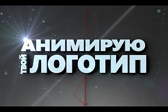 ДВЕ анимации по цене ОДНОЙ