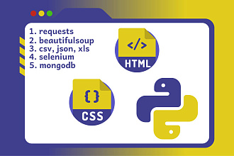 Парсинг текстов, изображений, товаров магазина Python