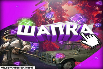 Шапка+аватарка для канала Youtube . игровая