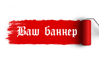 Создание баннера для Youtube, VK и ваших сайтов