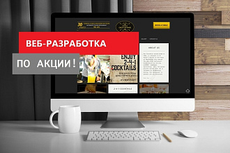 Создание сайта под ключ