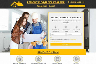Копирование лендинга на WordPress