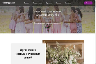 Создам сайт, сайт-визитку, многостраничник
