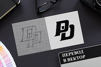 Перевод изображения в вектор