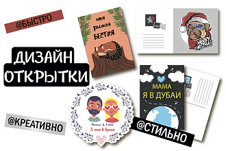 Нарисую красивую открытку
