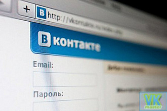 600 живых подписчиков для вашей группы Вконтакте