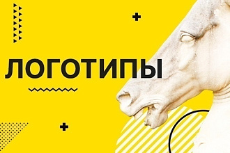 Сделаю логотип простого уровня