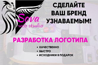 Современный логотип для вашего бизнеса