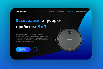 Сделаю современный дизайн сайта