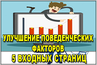 Качественный трафик на Ваш сайт из поисковых систем