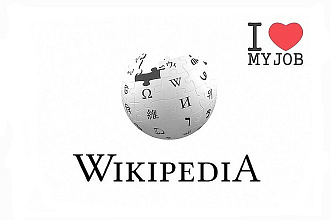 Ссылка с Википедии - обратная ссылка с сайтов Wikipedia.org