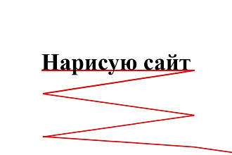 Дизайн сайта