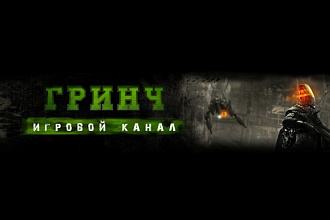Создание шапки, логотипа для канала YouTube