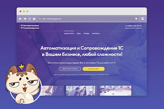 Уникальный дизайн сайта от Котова