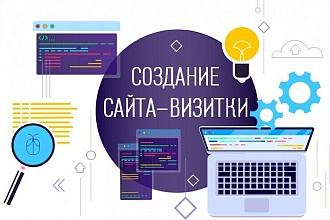 Сделаю Wordpress сайт