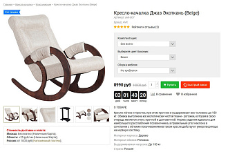 Наполнение карточек сайта или товара